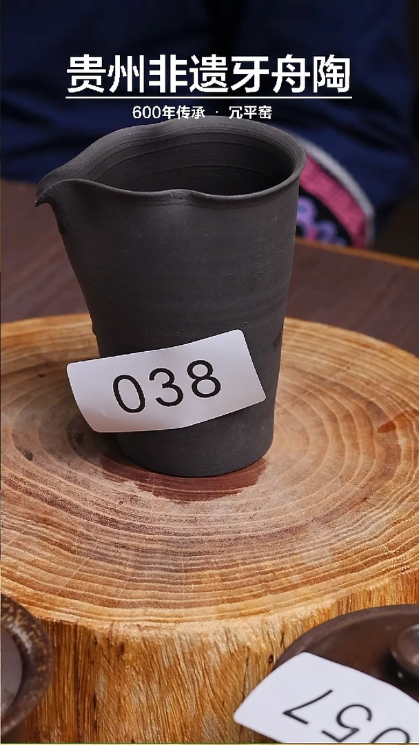 【闪购商品】200牙舟陶原矿柴烧公道杯038