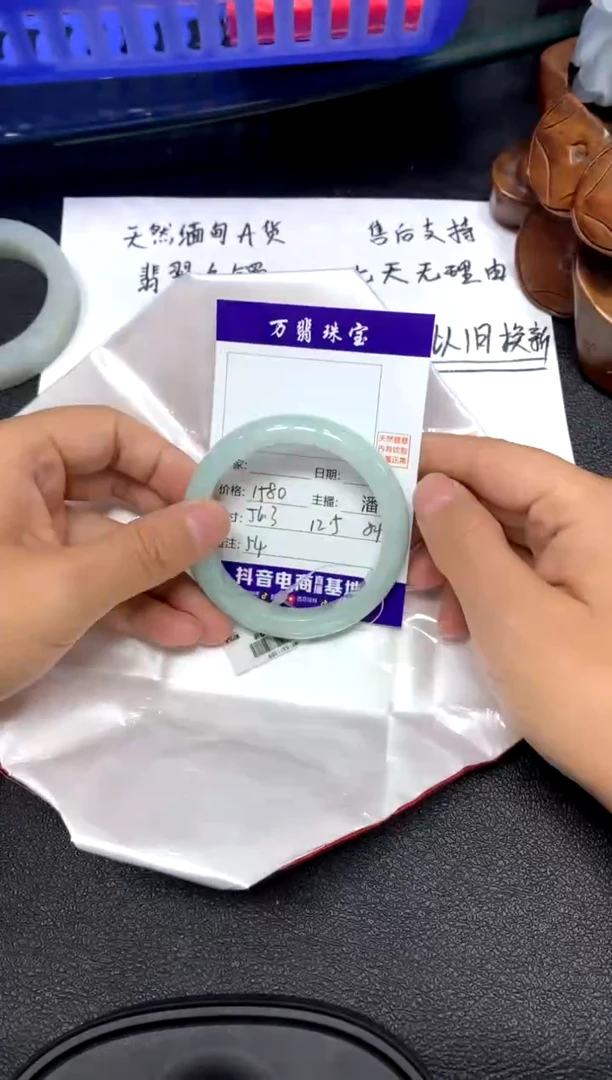 未镶嵌手镯翡翠09/18/潘/54