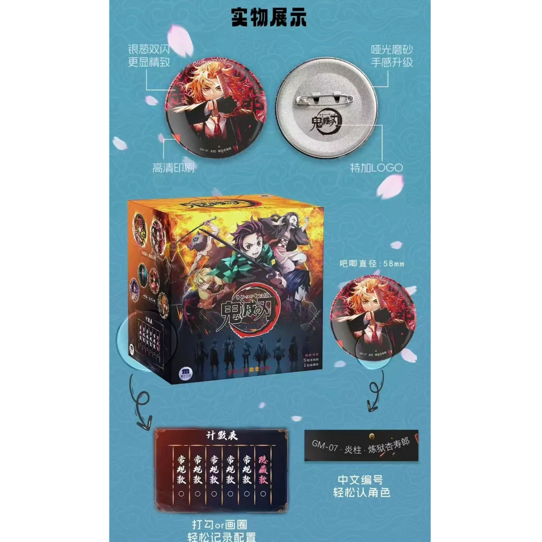 纯强娶《漫谷文创-鬼灭之刃吧唧》