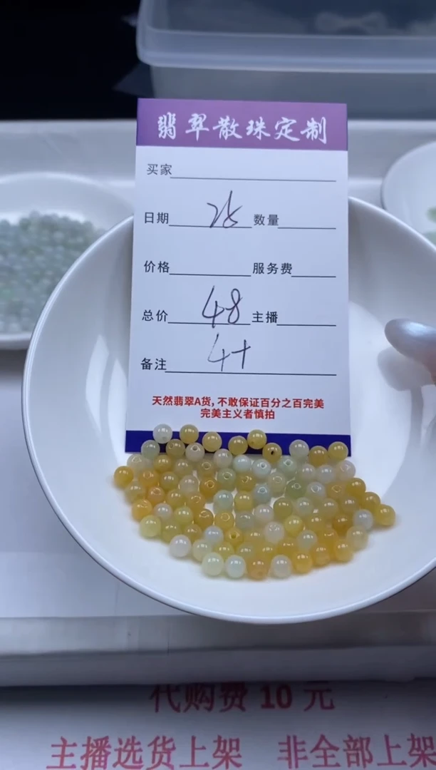 翡翠未镶嵌颈饰贞城散珠批发DIY编制