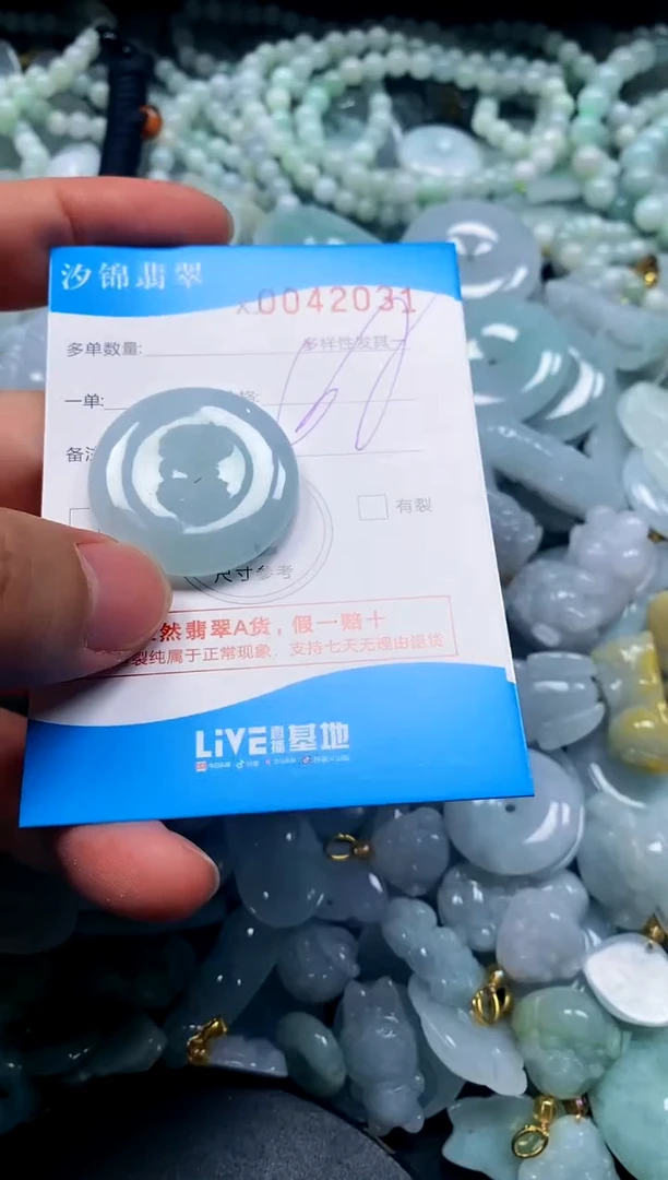 颈饰未镶嵌翡翠闪购商品0042031