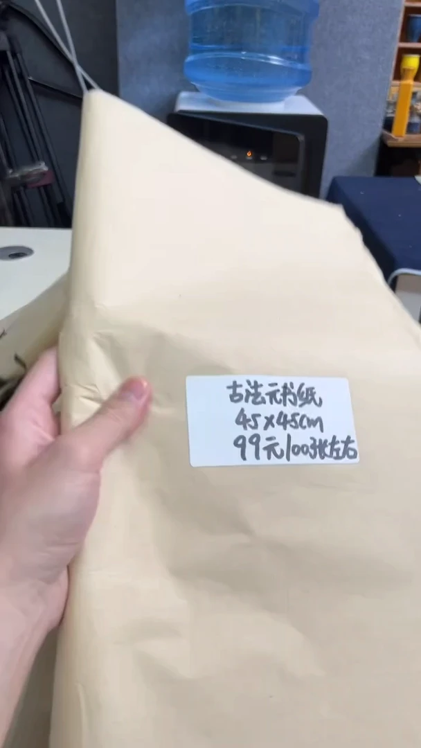 【闪购商品】古法传统手工元书纸100张库房发