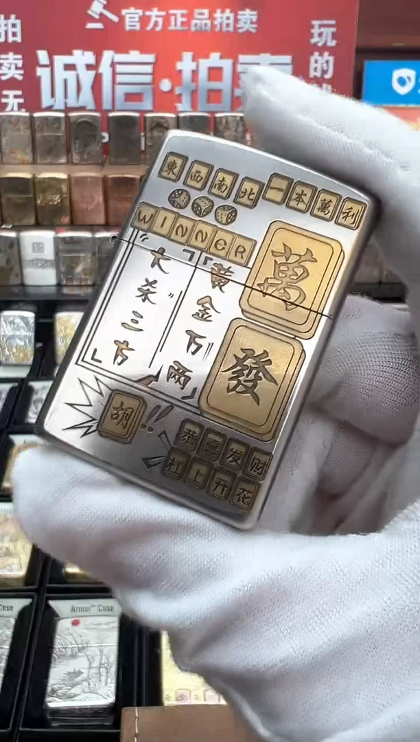 合金205金冰双色一本万利