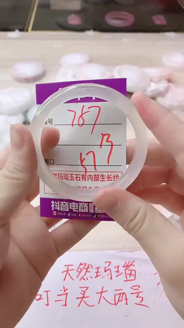 手镯玛瑙/玉髓未镶嵌757