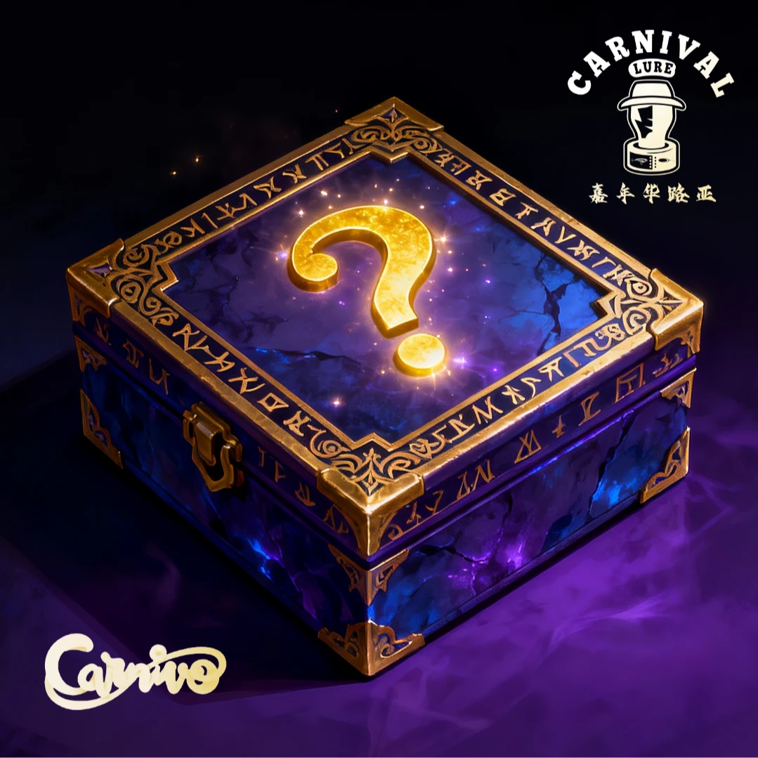 嘉年华路亚92号拍品