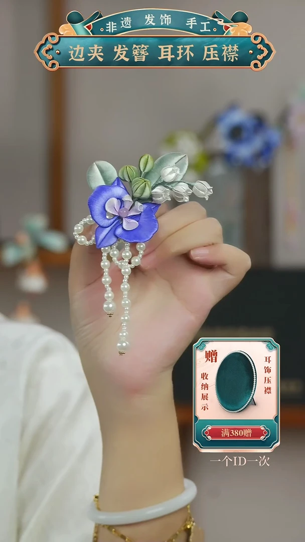 布艺非金属非遗缠花 紫蝴蝶兰发夹