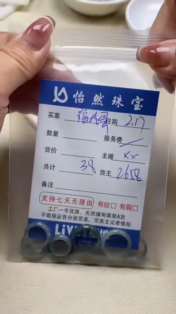 【闪购商品】翡翠手串未镶嵌卡跑环（一盘）