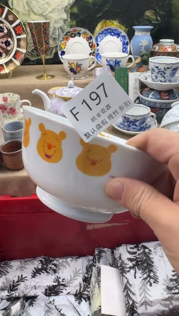 瓷片栖**主瓷片 F197