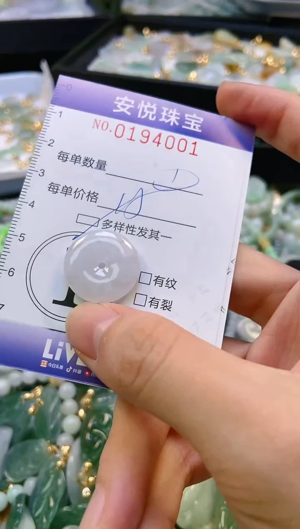 翡翠未镶嵌颈饰闪购0194001多样性发其一
