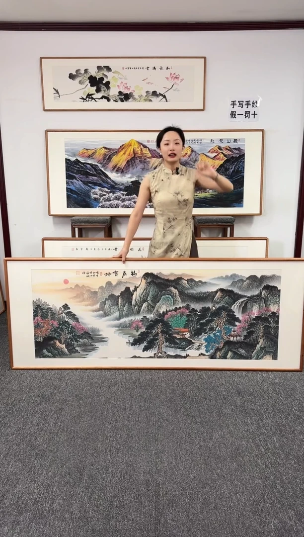 国画福居宝地210*80刘海斌老师