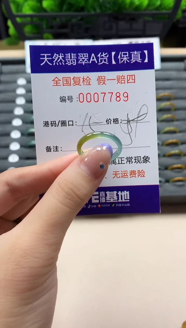 未镶嵌戒指翡翠天然  7789