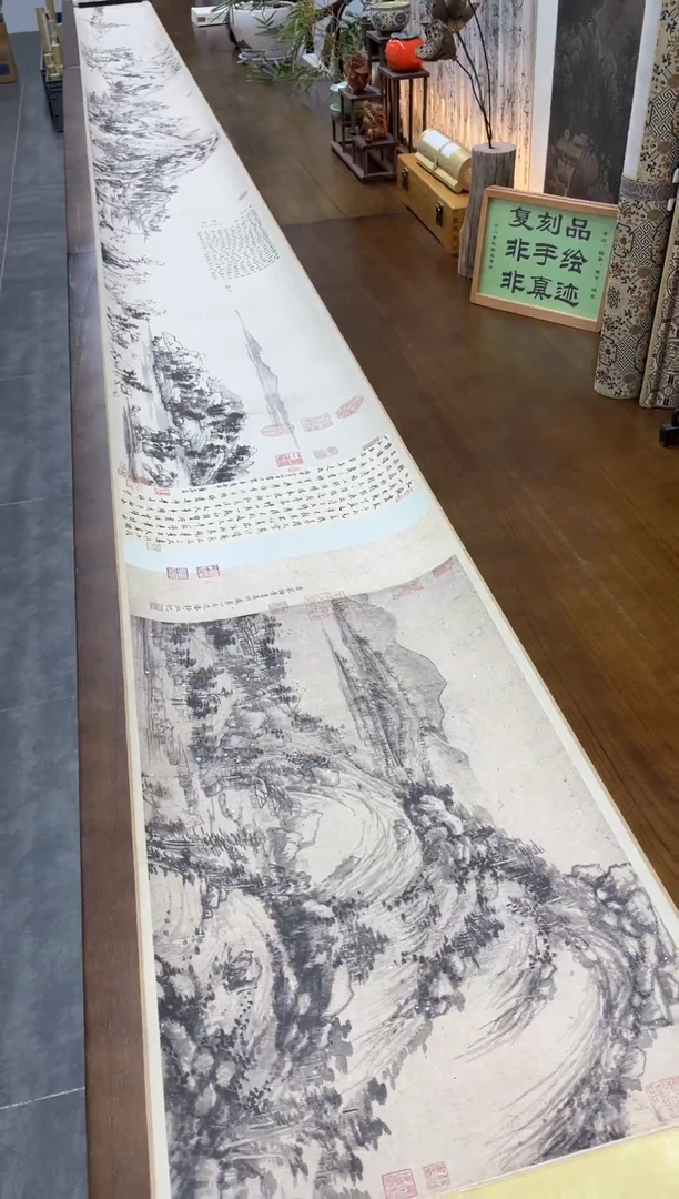 【复刻品】黄公望 富春山居图-无题跋