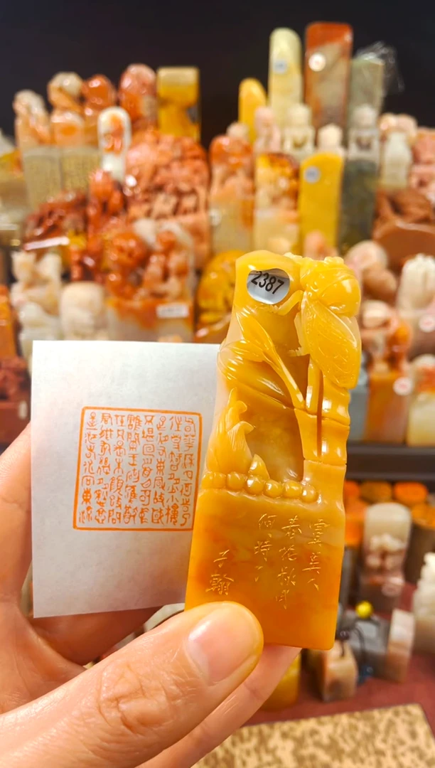 【闪购商品】寿山石印石手工篆刻《虞美人》