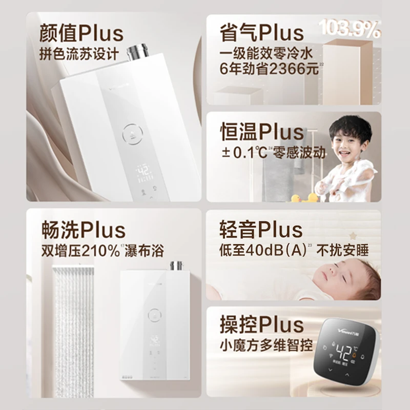 【政府补贴】万和豆蔻LS8超一级能效增压零冷水小魔方16L