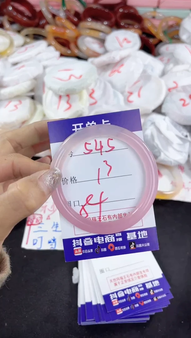 【闪购商品】玛瑙/玉髓手镯未镶嵌545