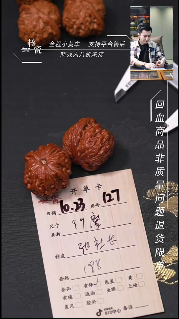 把件文玩核桃张**#39磨盘127