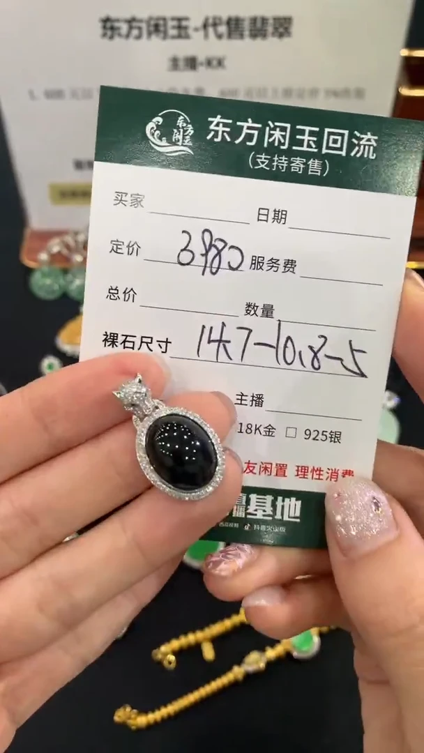翡翠18K金镶嵌吊坠(不含链)蛋面不退不换|