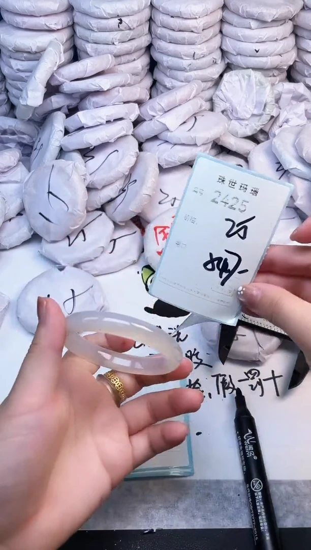手镯玛瑙/玉髓未镶嵌2425