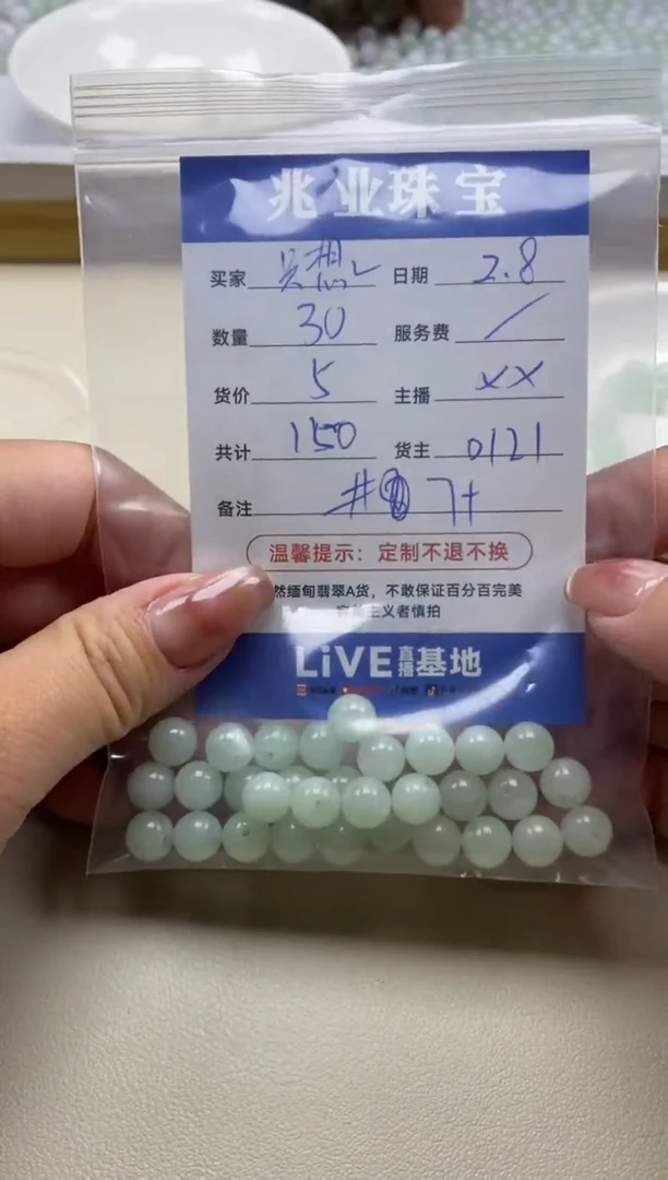 【闪购商品】翡翠手链未镶嵌只想卡7+（30/5）