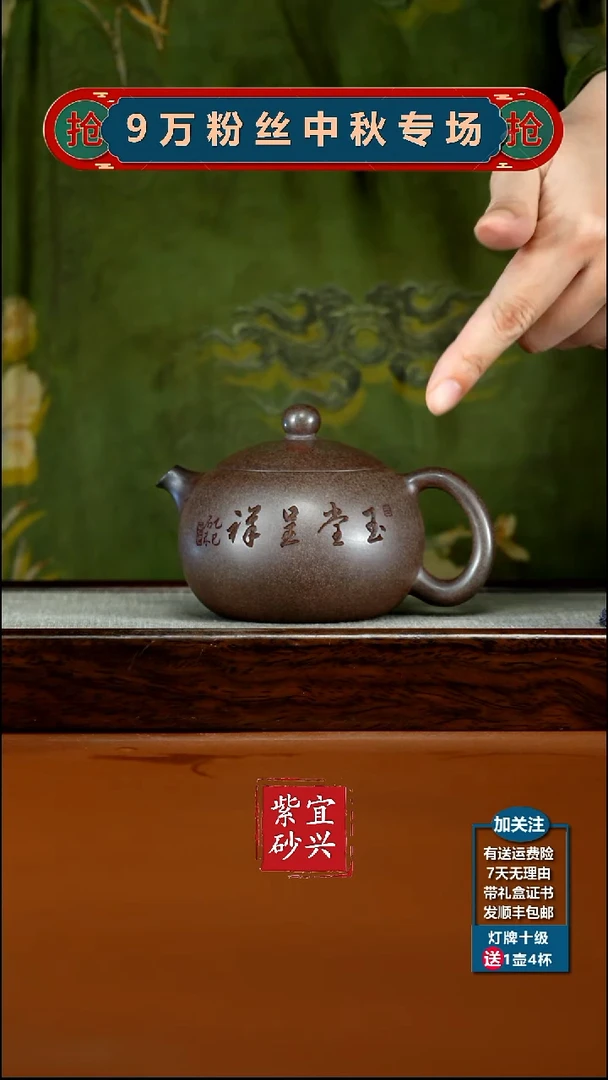 茶壶紫砂顾建华沉香胭脂段玉堂呈祥西施260CC