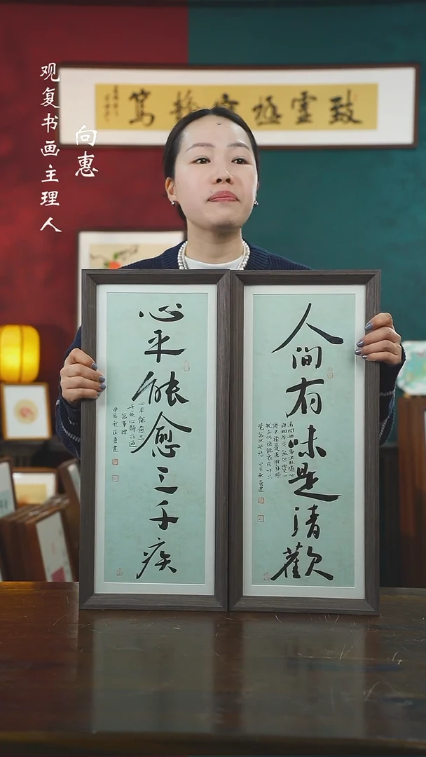 【闪购商品】书法张勇建-心平+人间20*50尺寸一对