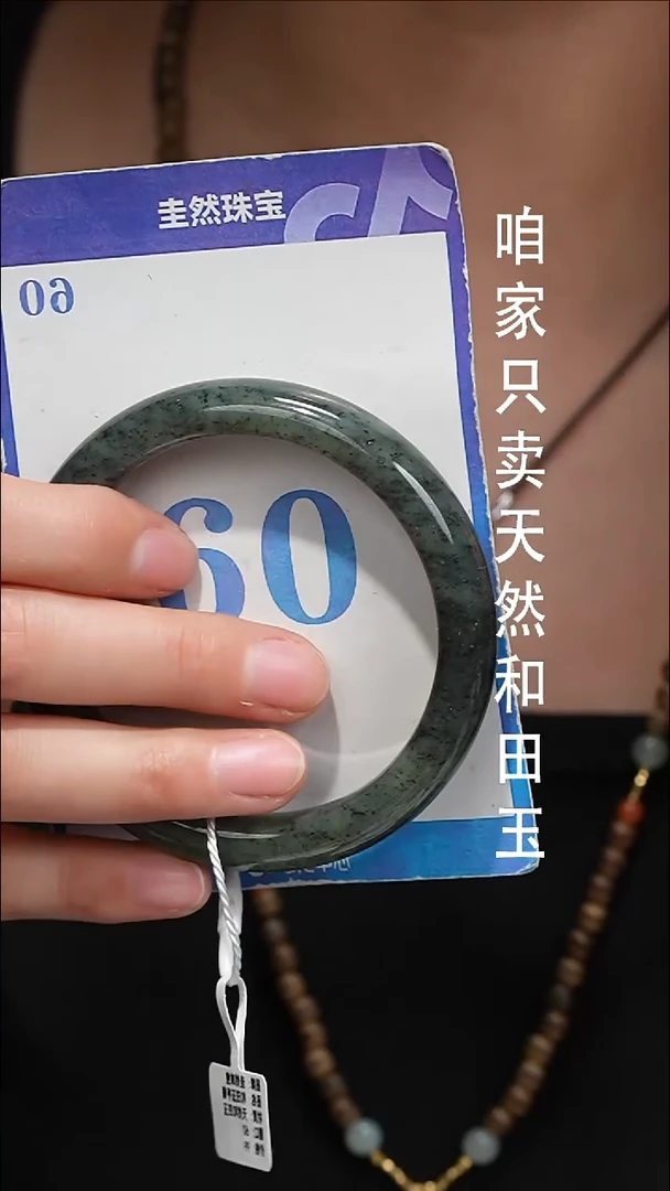 未镶嵌手镯和田玉045