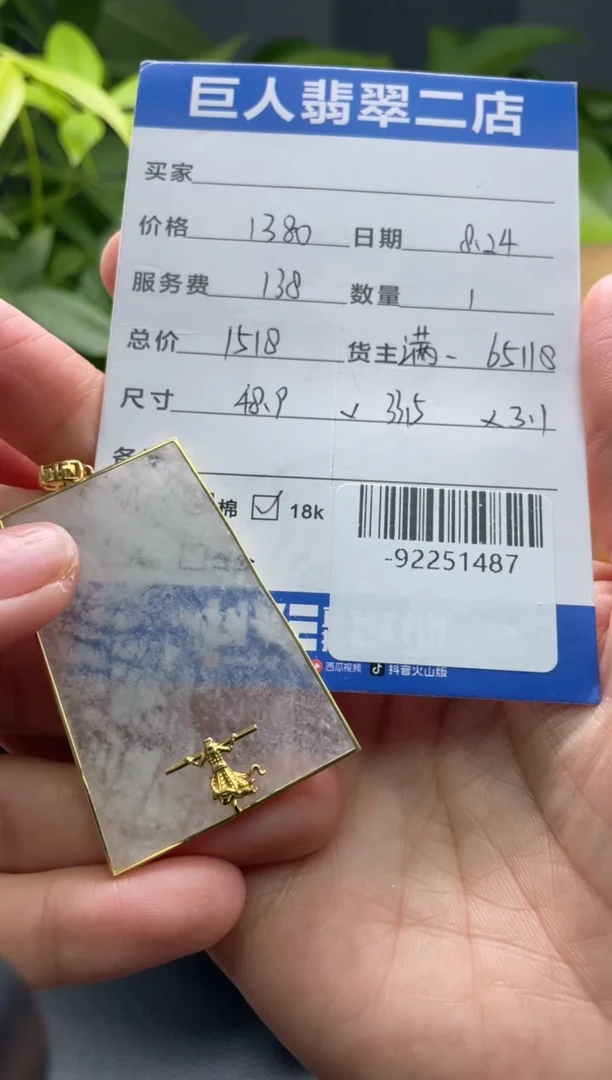 颈饰18K金镶嵌翡翠多人-92251487
