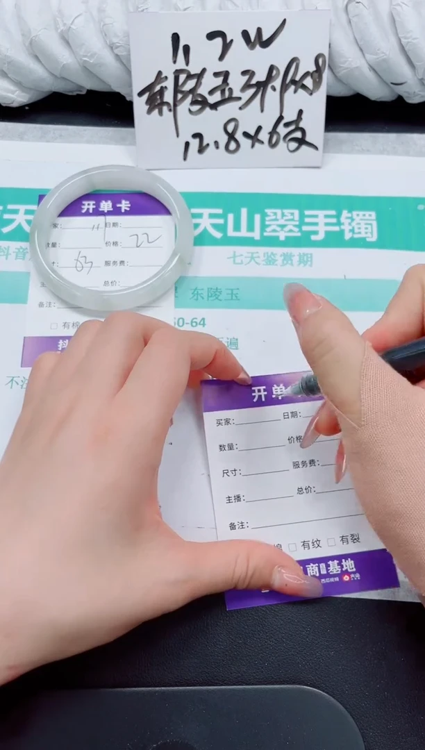 石英质玉手镯未镶嵌117/63