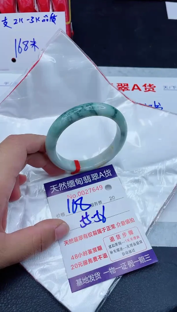 未镶嵌手镯翡翠168.00000