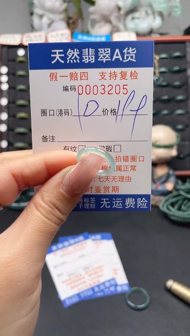 未镶嵌戒指翡翠10*3205