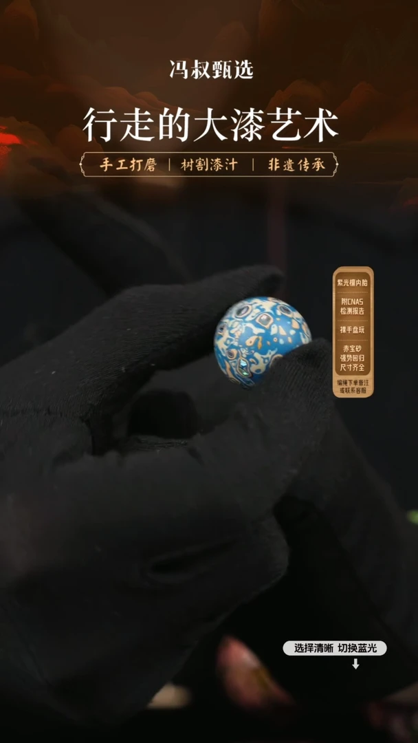 【闪购商品】【七巷大漆】满螺钿2.0-184