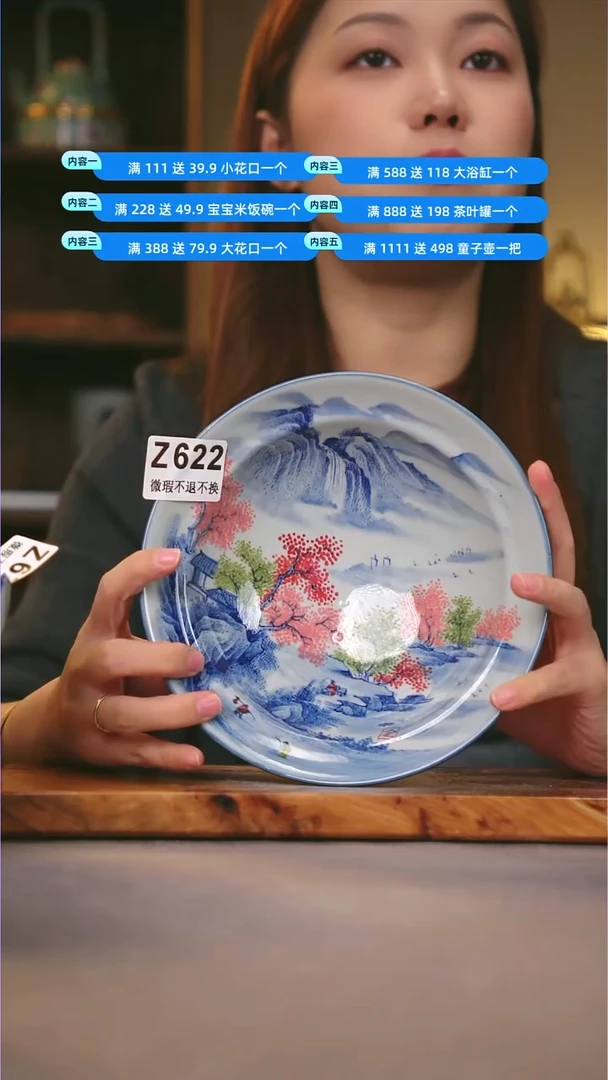 其他WZ622陶然集器瓷器