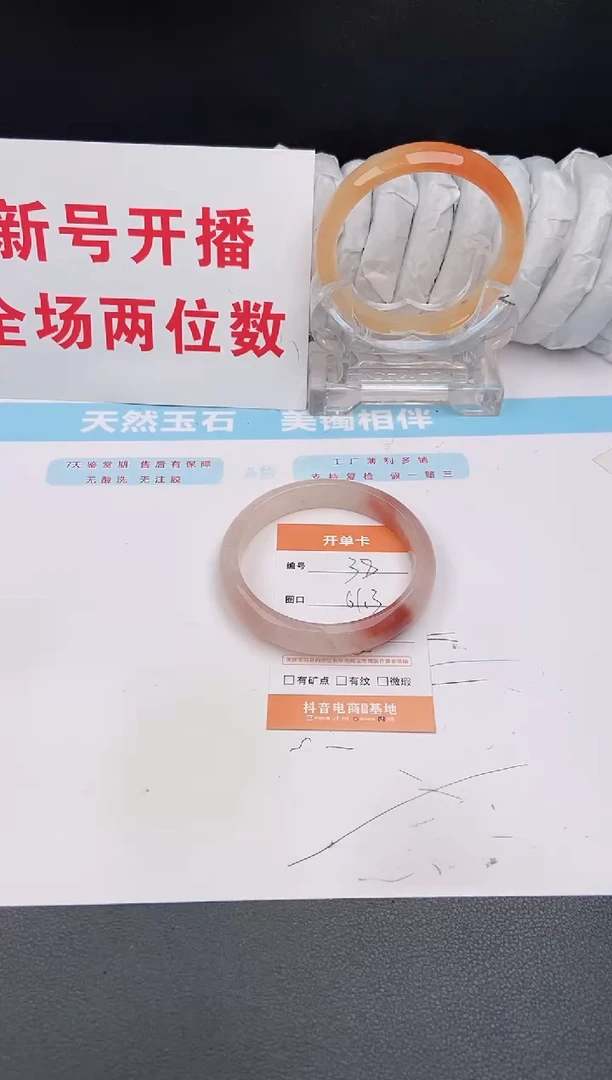 石英质玉手镯未镶嵌38