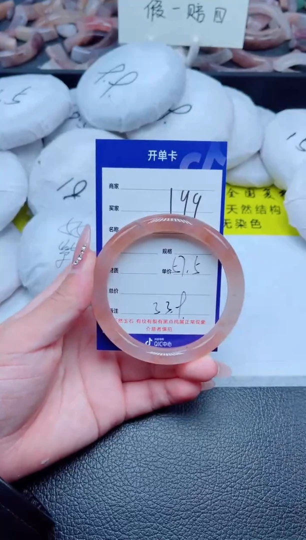 未镶嵌手镯石英质玉199-57