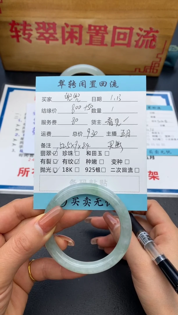 【闪购商品】翡翠手镯未镶嵌手镯