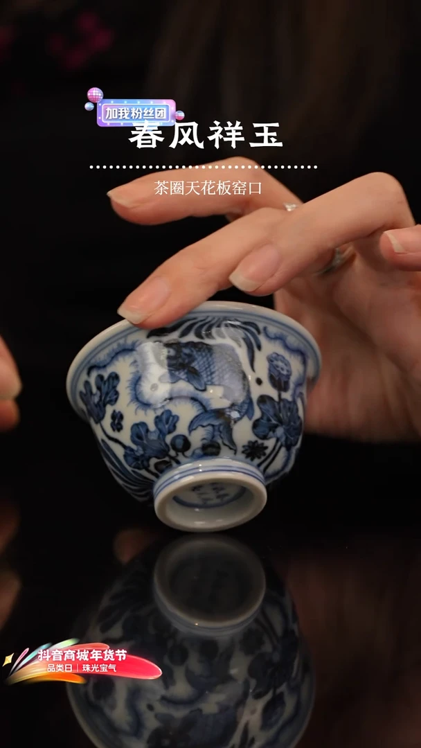 瑶瑶玩瓷-春风祥玉