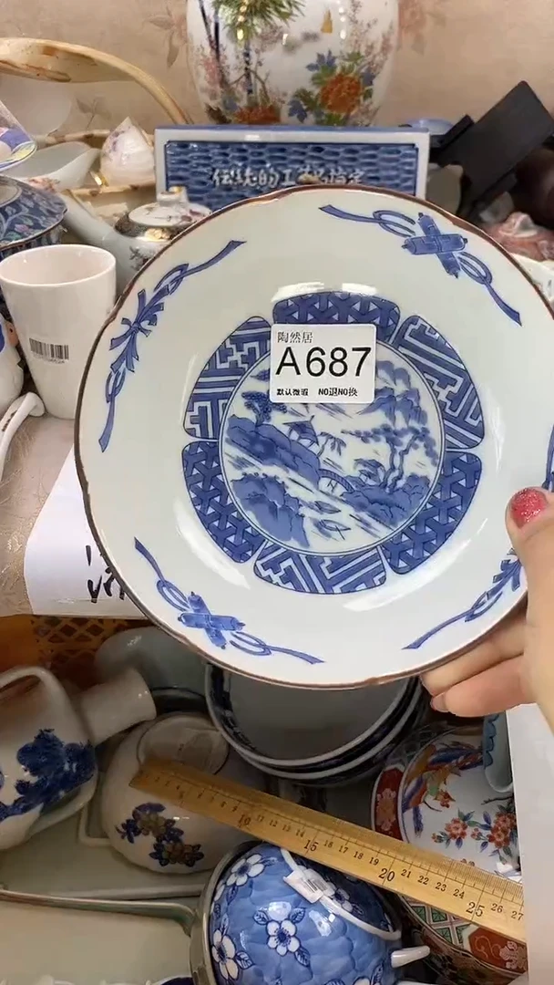 瓷片逃*兔回流瓷器，默认微瑕A687