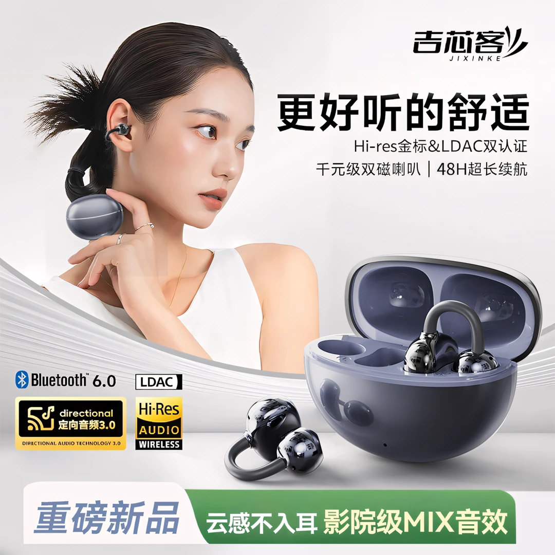 25年新款运动开放式耳夹AI耳机超长续航防汗降噪通用无线蓝牙耳机