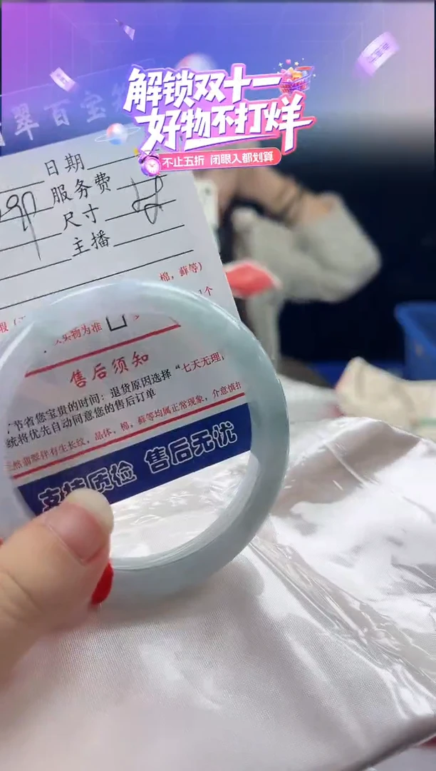 未镶嵌手镯翡翠1020709000有纹裂瑕疵已告知