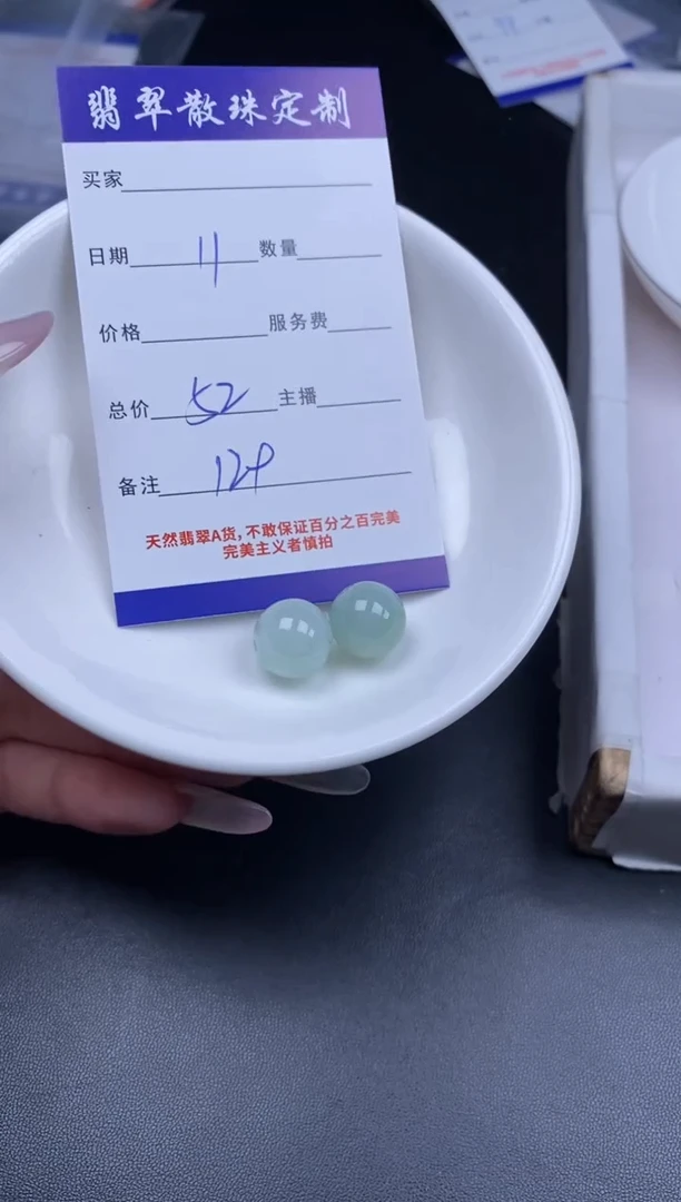 颈饰未镶嵌翡翠贞城散珠批发DIY编制