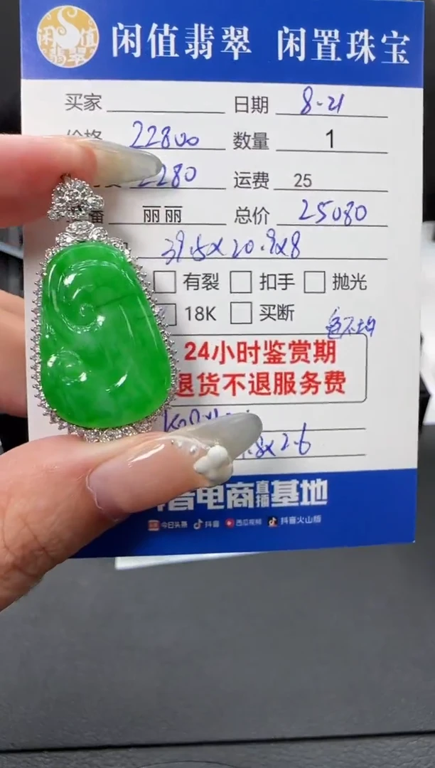 吊坠(不含链)18K金镶嵌翡翠翡翠吊坠