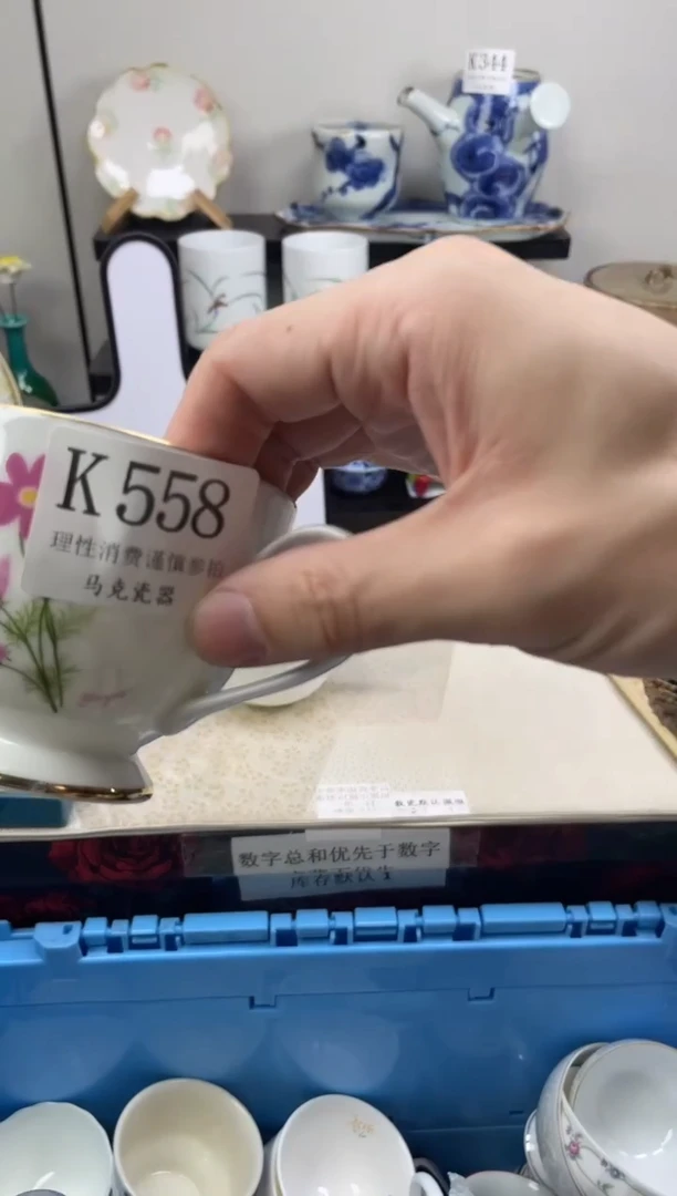 瓷片小*多                K558