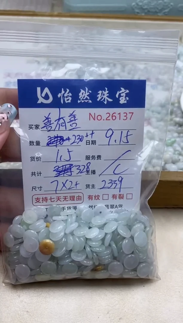未镶嵌手链翡翠善**报单：26137