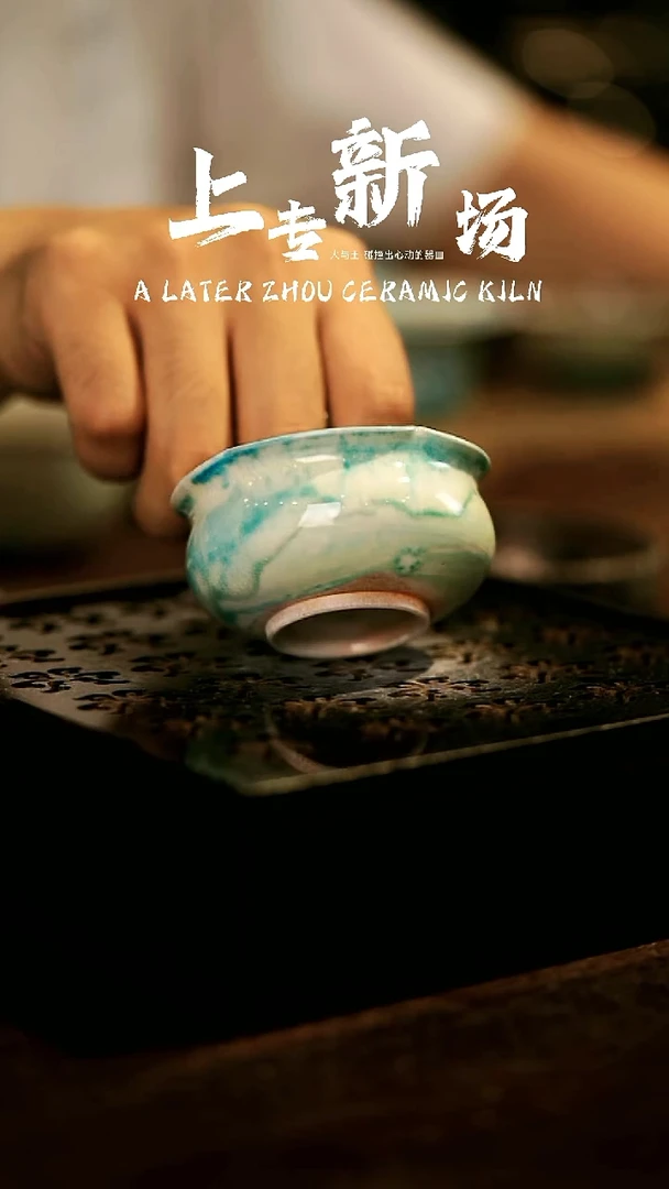 其他野汀柴窑手工手作@@YT896