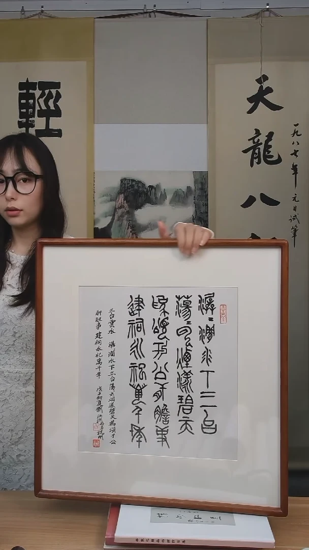 书法潺潺 一尺 刘老师