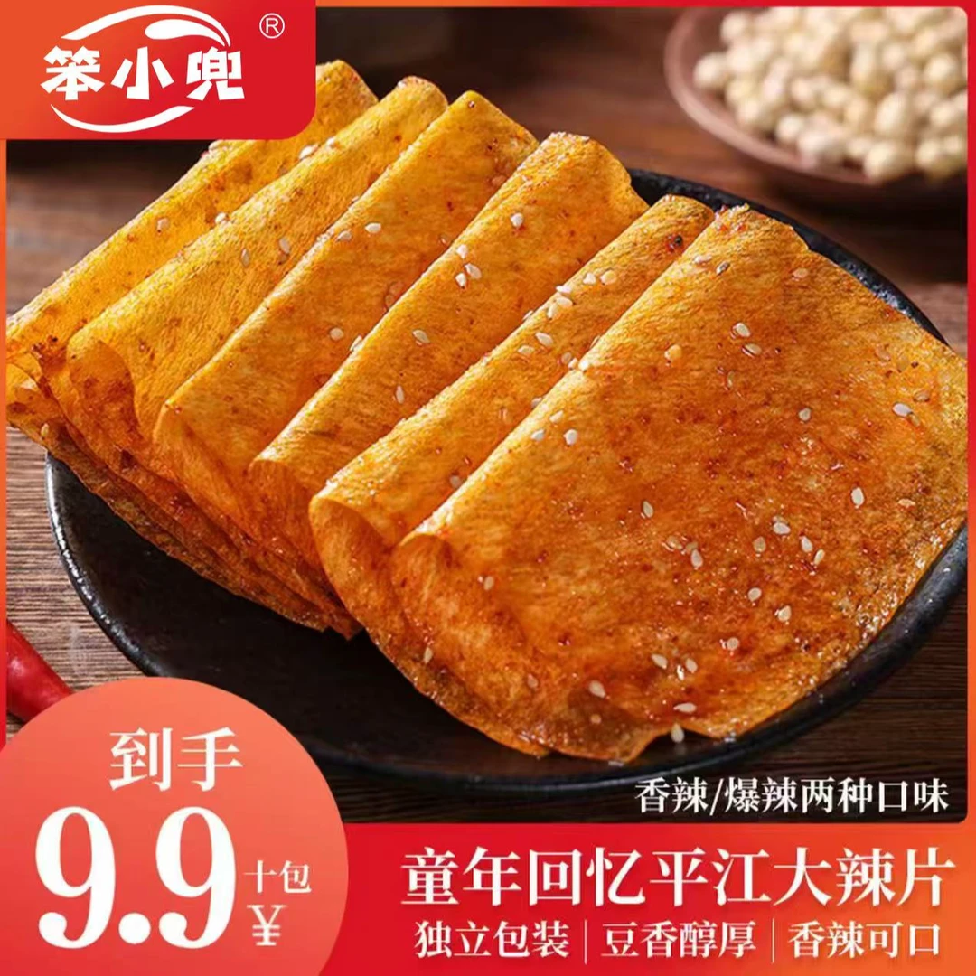 【凌达乐推荐】过瘾平江大辣片平江网红零食辣条小吃儿时大辣片