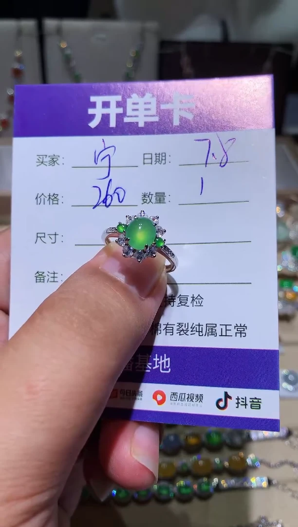 翡翠未镶嵌耳饰宁***～ 宁静致远～