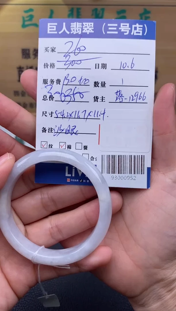 颈饰未镶嵌翡翠多人-93000952