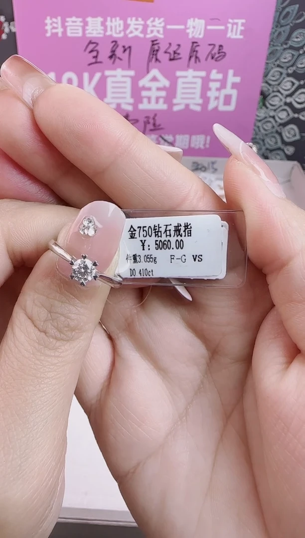 【闪购商品】钻石戒指/指环18K金镶嵌全新天然真金真钻