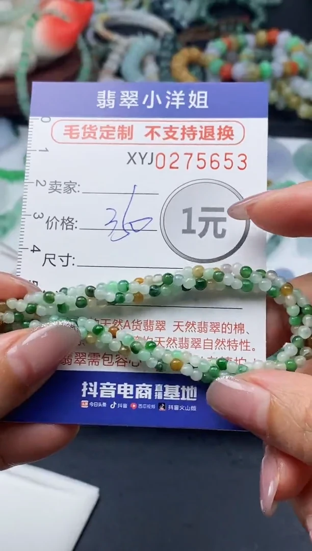 未镶嵌定制翡翠毛货商品 不退换/ 5653
